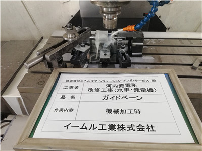 導(dǎo)水機構(gòu)